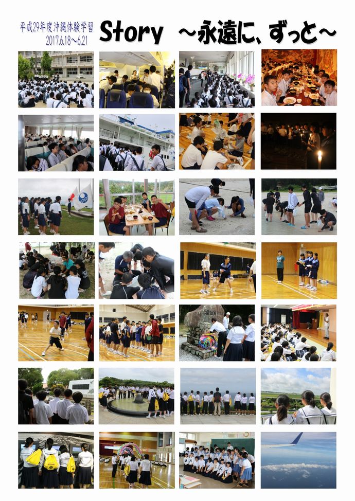 平成29年沖縄体験学習の写真