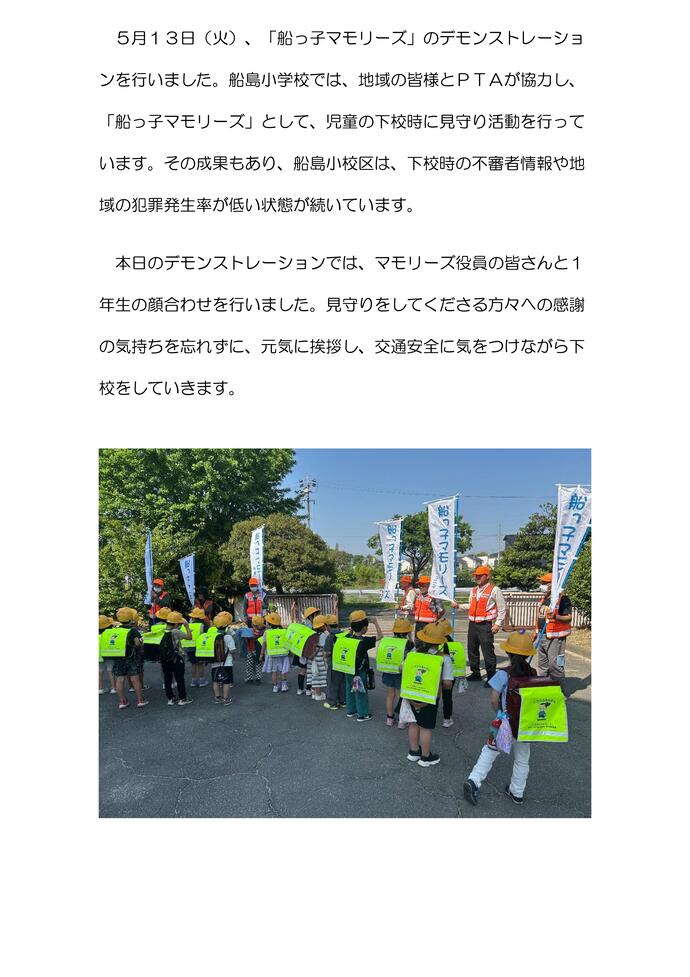 マモリーズ
