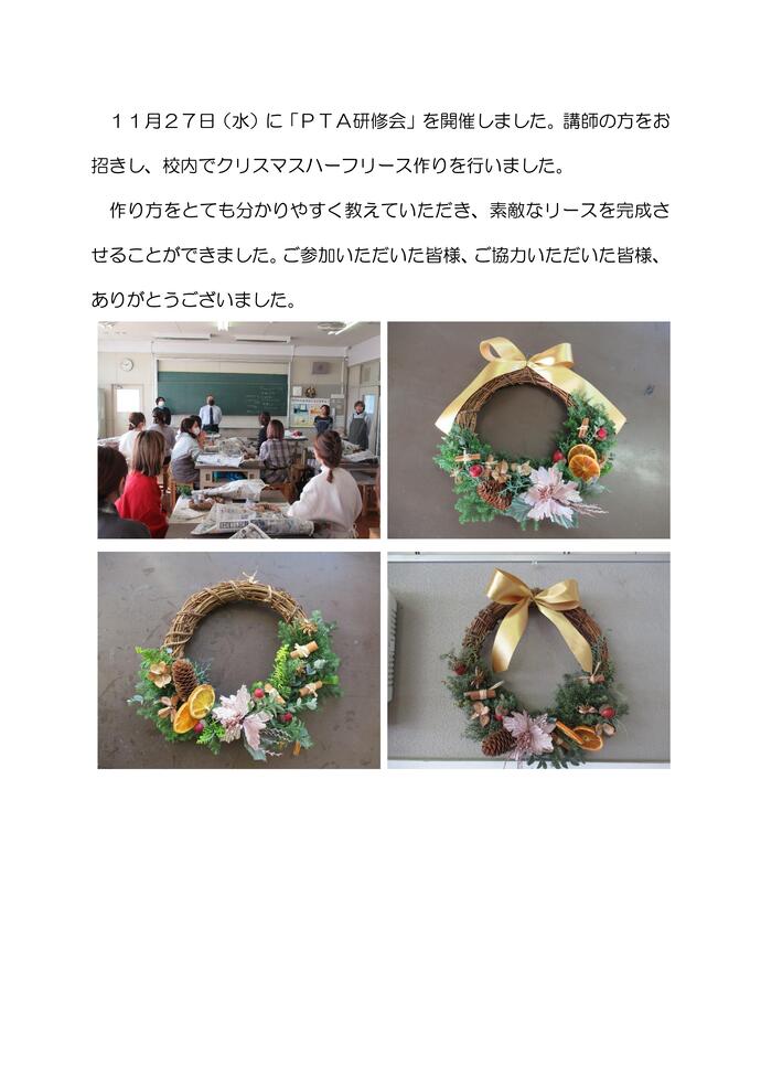 PTA研修会