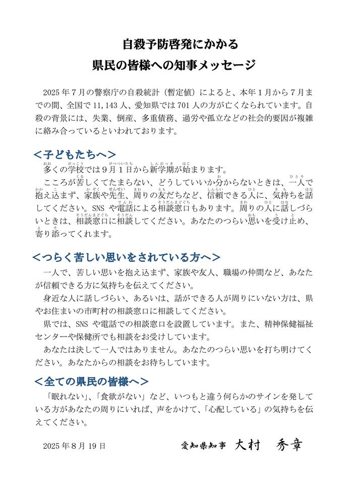 知事
