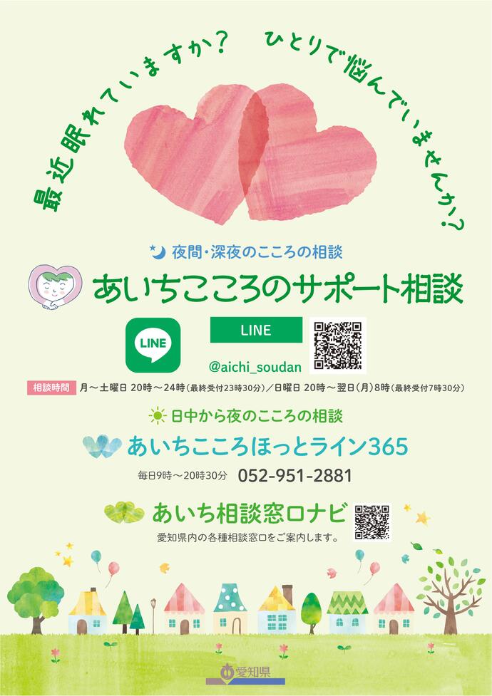 知事