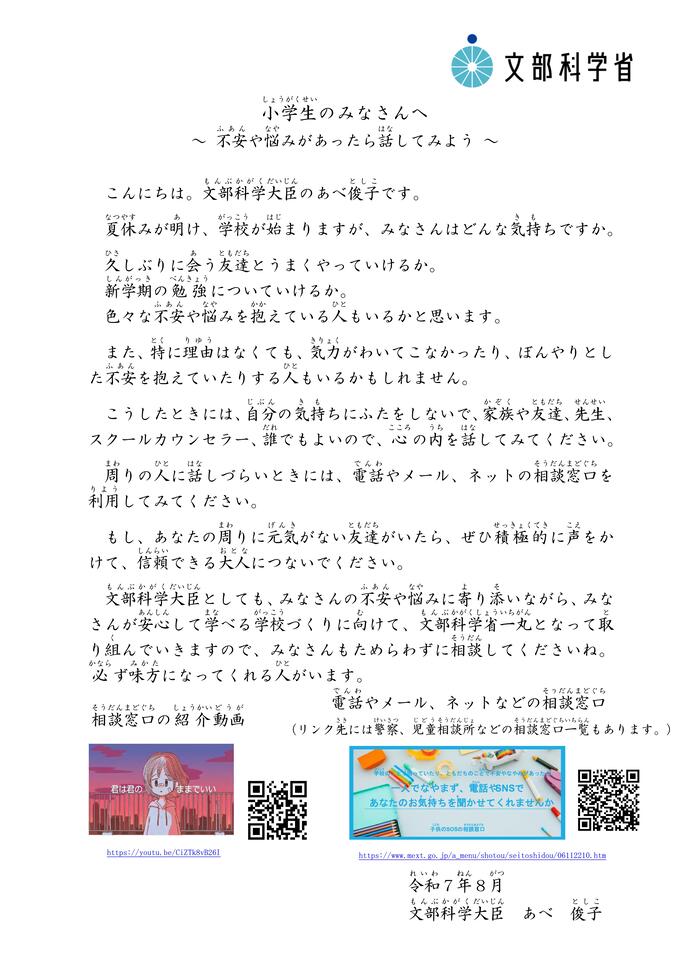 文科省