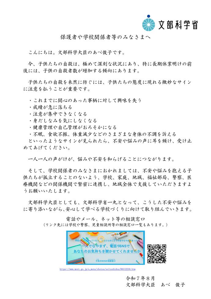 文科省